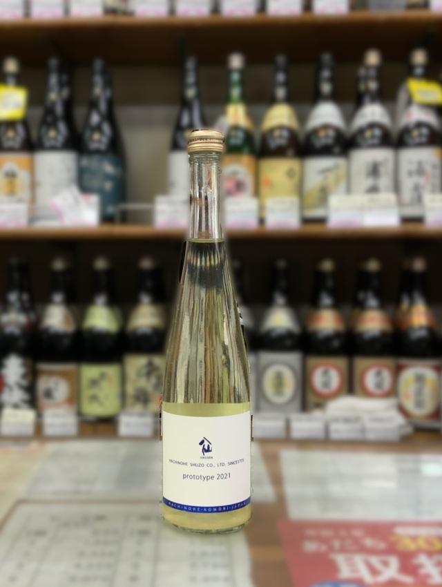 陸奥八仙　prototype2021　試験醸造酒