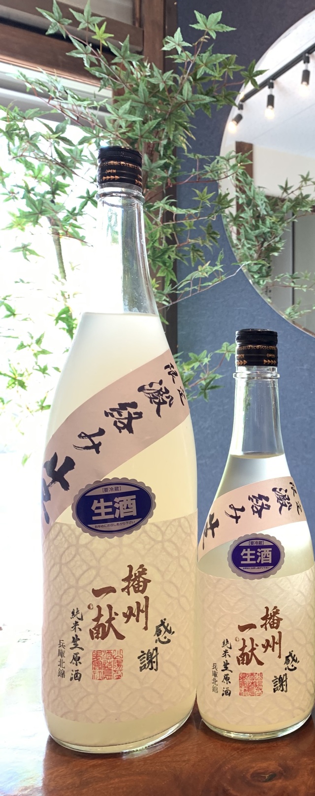 播州一献 七宝 純米 無濾過おりがらみ生 720ml【限定】