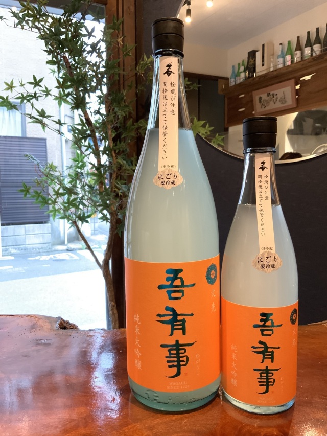 吾有事 純米大吟醸 火先 薄にごり生 720ml【限定】