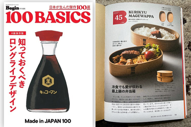 元丸屋オリジナルの栗久製：お弁当箱