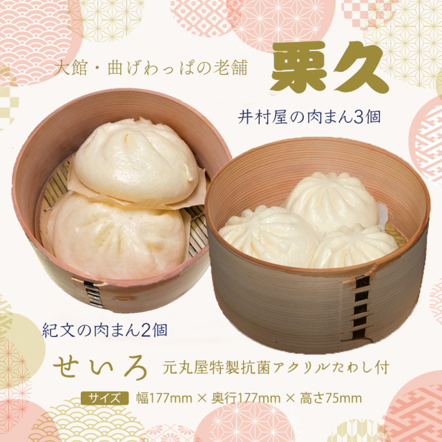 曲げわぱのセイロ（蒸し器）