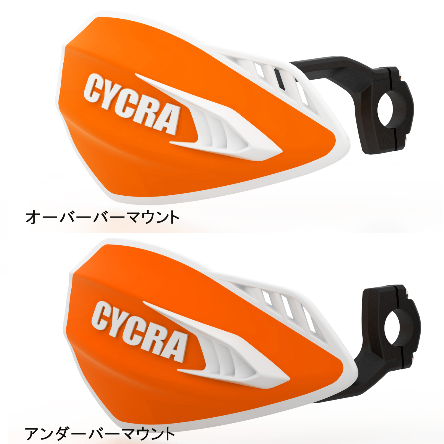 CYCRA サイクラ CYCLONE (サイクロン) ハンドガードキット