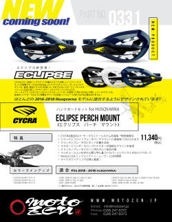 Cycra ECLIPSE (エクリプス) ハンドガードキット・Husqvarna用パーチマウント