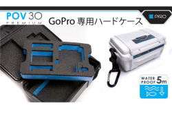 UK Pro POV30 ( GoPro 専用ハードケース )