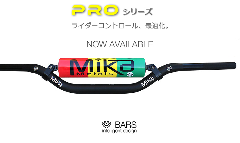 MIKA Metals テーパーハンドルバー RAW シリーズ