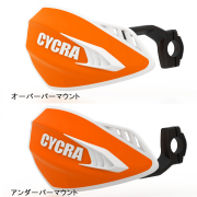 CYCRA サイクラ CYCLONE (サイクロン) ハンドガードキット