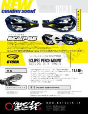 Cycra ECLIPSE (エクリプス) ハンドガードキット・Husqvarna用パーチマウント