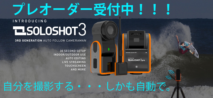soloshot3 プレオーダー受付中