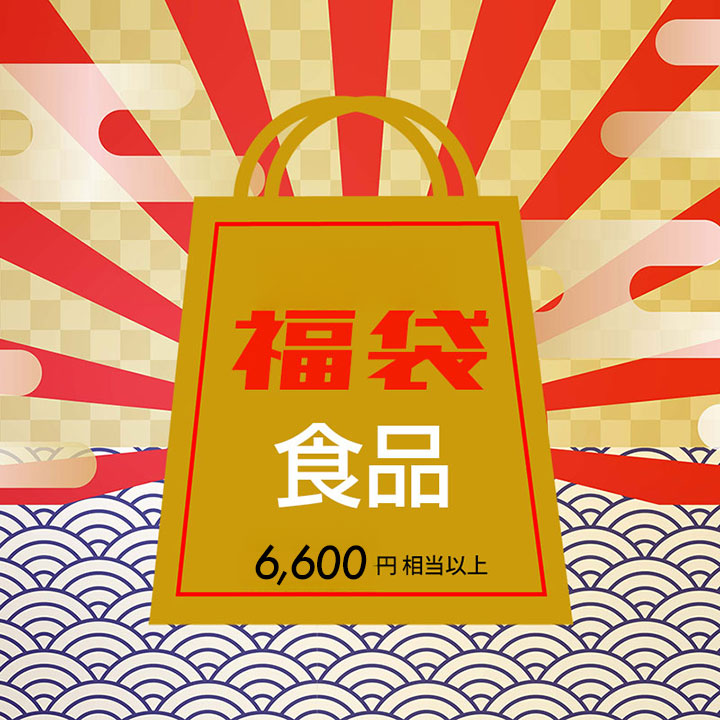 福袋2026