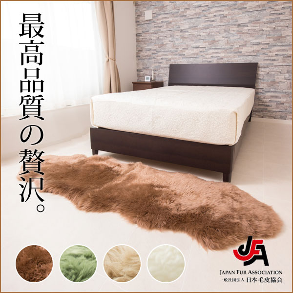 JFA ムートン ラグ ２匹