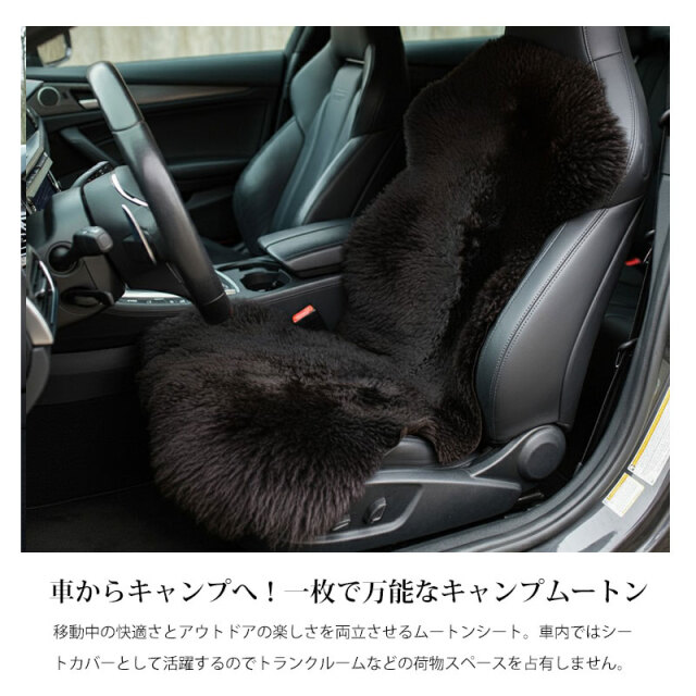 洗えるキャンプムートン 90×60cm ニュージーランド アウトドア