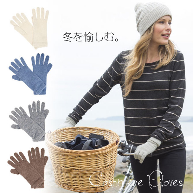 カシミヤ手袋