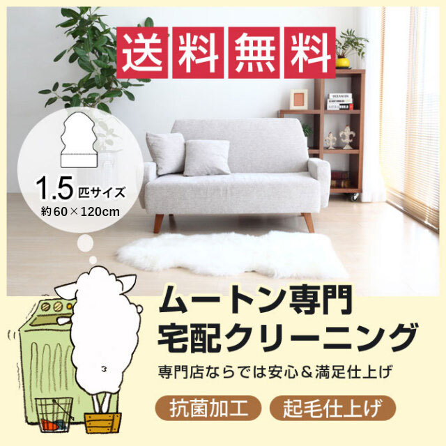 2３日23時迄価格。未使用！自宅保管。ムートンラグ、カーペット 170cm正方形 Mouton Rug（ムートンラグ）｜北欧・ヴィンテージインテリア