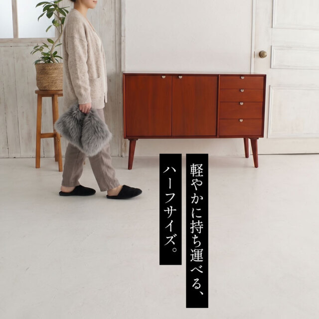 ハーフムートンラグ
