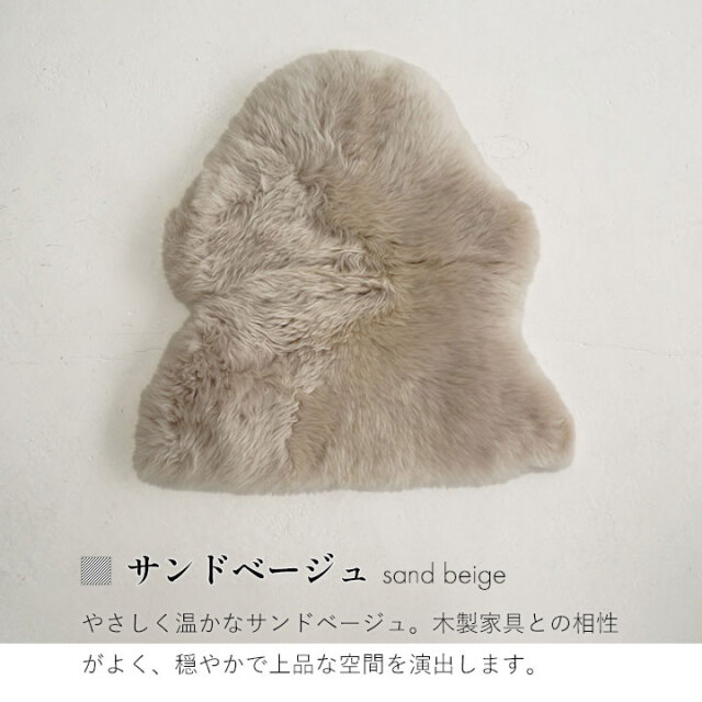 ハーフムートンラグ