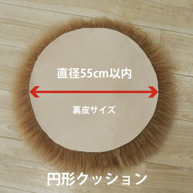 クリーニング済み　ムートンラグ　ムートン座布団　　ムートンマット sankyo shokai ムートン座布団 ムートンクッション ムートン