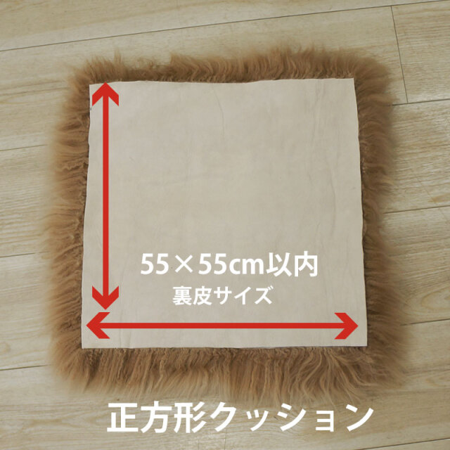 クリーニング済み　ムートンラグ　ムートン座布団　　ムートンマット sankyo shokai [10%オフクーポン]ムートン ラグ 円形 丸型