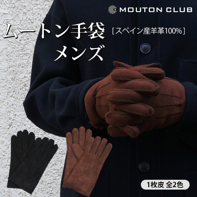 ひまわり、本当ムートン5本指グローブ* +本革ムートンメッセンジャーバッグ リアルムートン グローブ 手袋 本革 羊革 羊皮 毛皮 ダブル