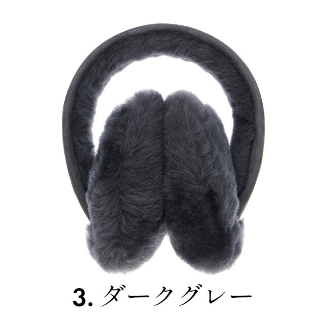 emuイヤーマフ ダークグレー