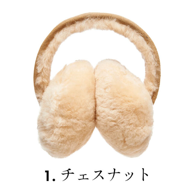emuイヤーマフ チェスナット