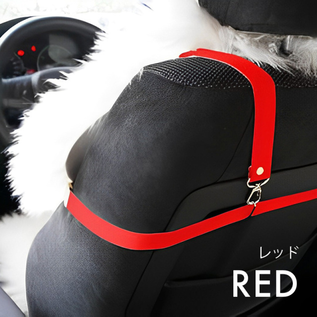ムートン カーシートカバー 専用 取付ベルト 全6色 日本製