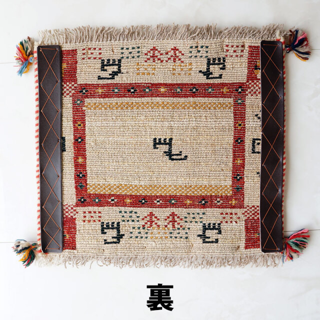 ギャッベ座布団