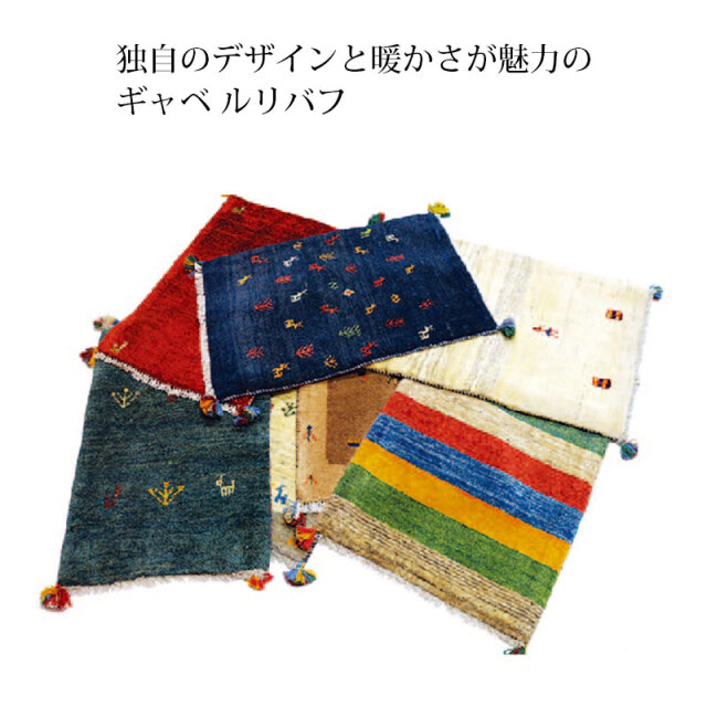 高級ウール使用 ウールギャベ ハンドルームLori 170×243cm 高級ウール使用 ウールギャベ ハンドルームLori 170×243cm