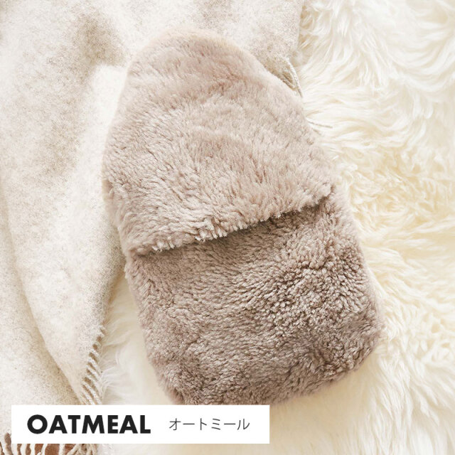 湯たんぽカバー オートミール
