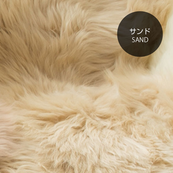 JFA ムートン ラグ ２匹 サンドベージュ
