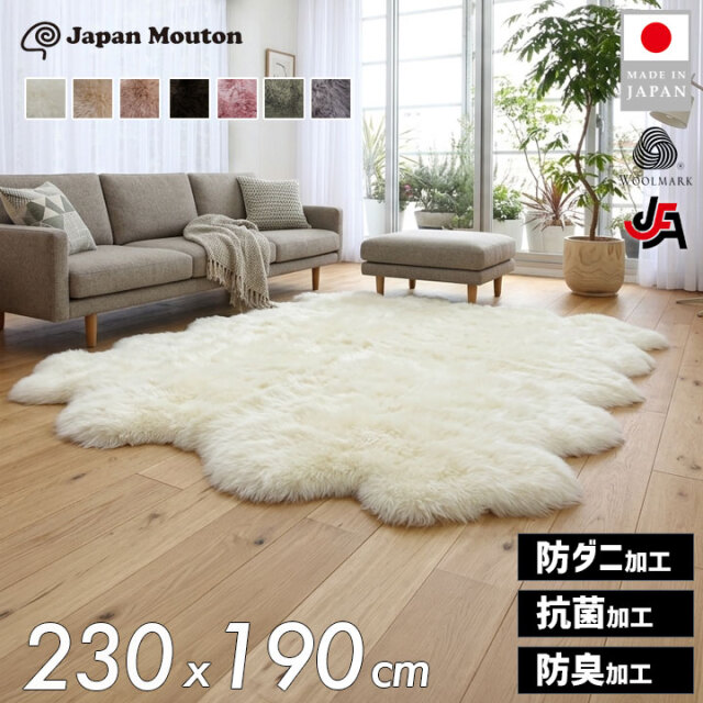 ニチロの洗えるムートンラグ