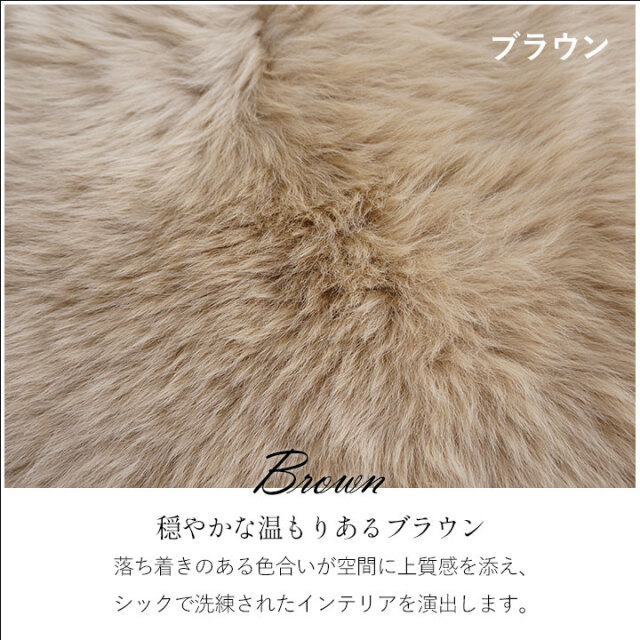 ニチロの洗えるムートンラグ