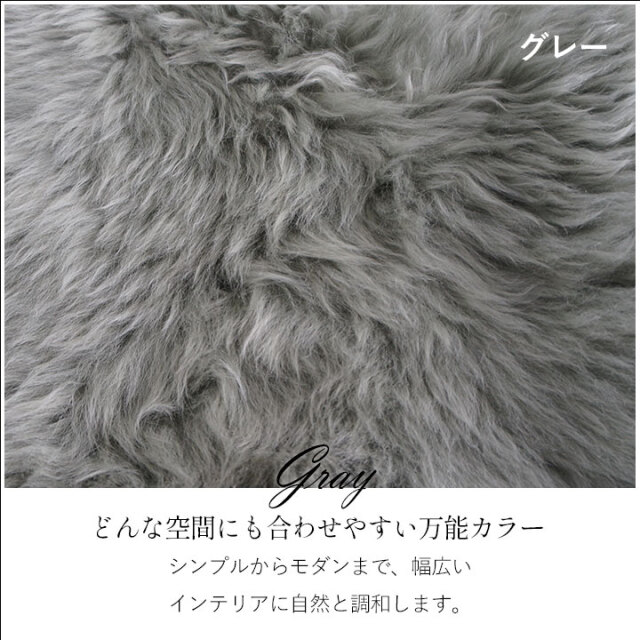 ニチロの洗えるムートンラグ