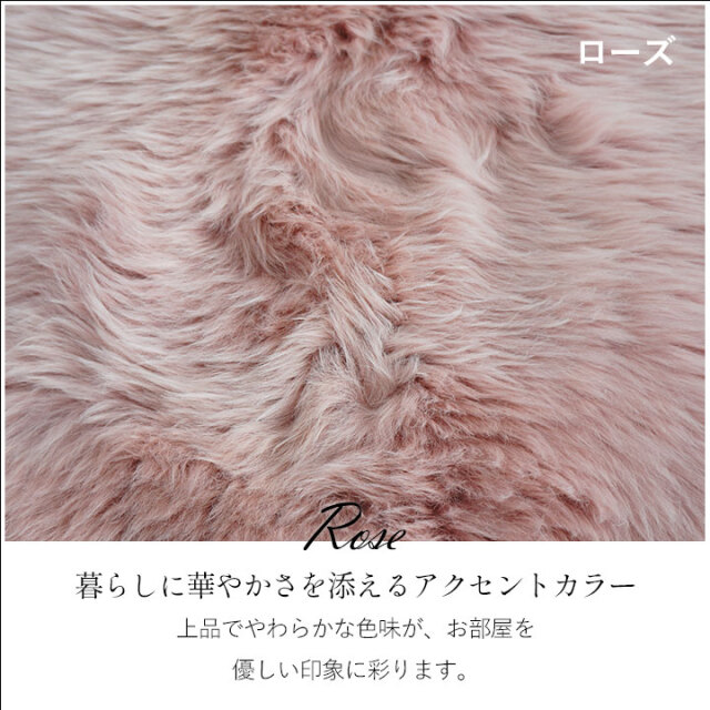 ニチロの洗えるムートンラグ