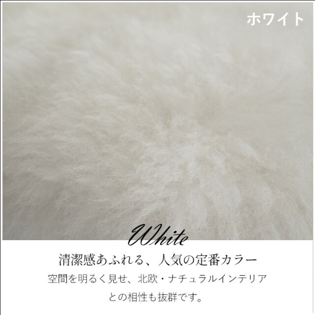 ニチロの洗えるムートンラグ
