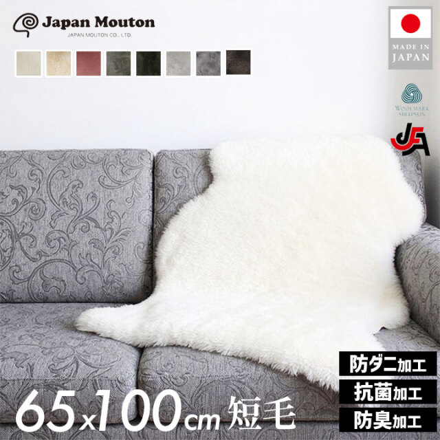 ニチロの洗えるムートンラグ