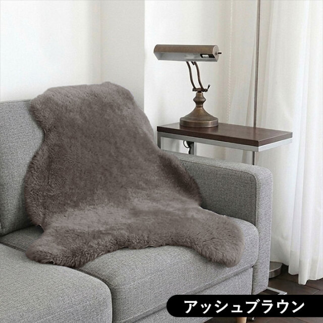 ニチロの洗えるムートンラグ