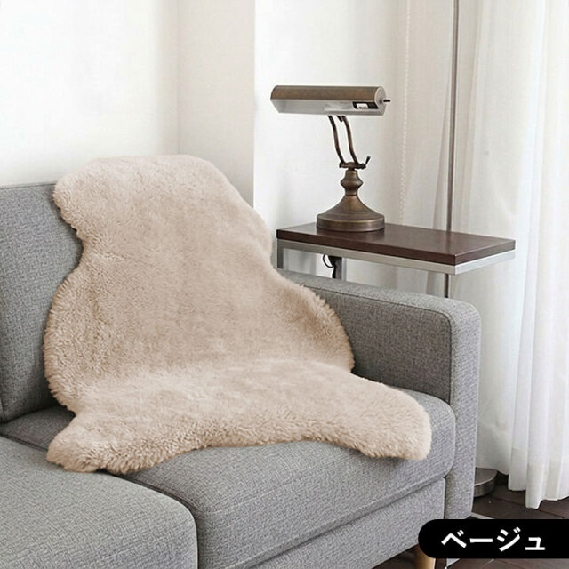 ニチロの洗えるムートンラグ