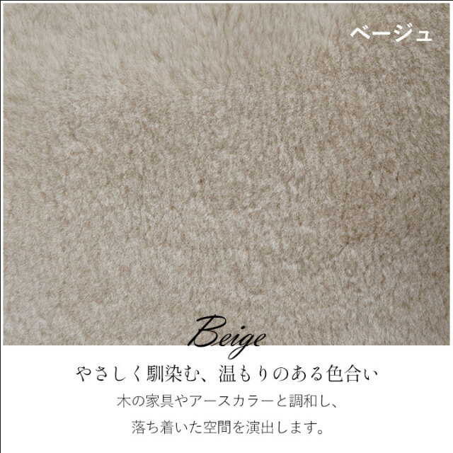 ニチロの洗えるムートンラグ