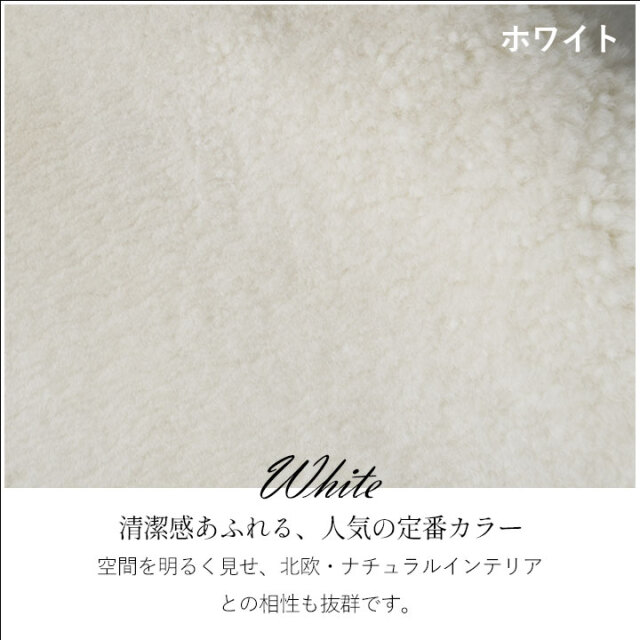 ニチロの洗えるムートンラグ