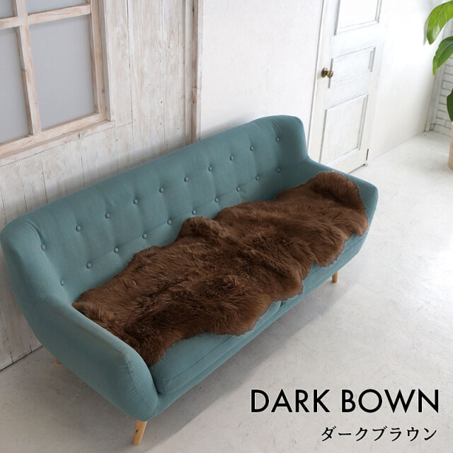 洗えるムートンラグ 2匹サイズ ダークブラウン