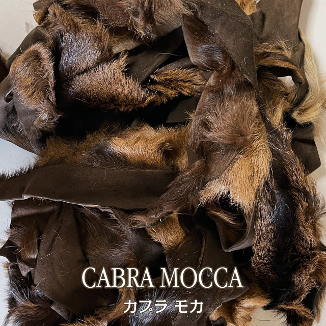 ムートンオフカット素材