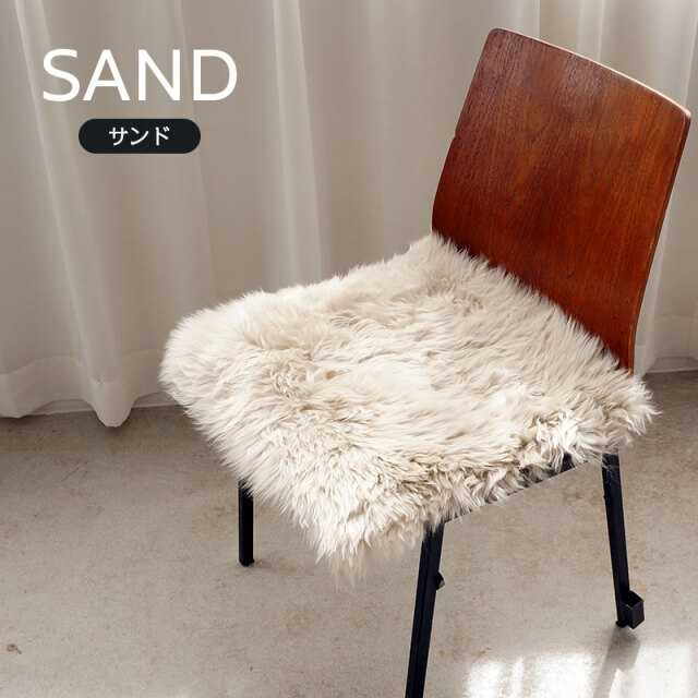 ムートンクッション さ