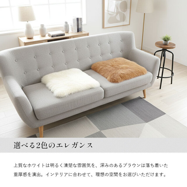 ムートンチェアパッド1枚皮 45cm