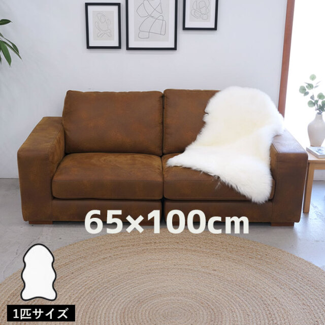 ニチロの洗えるムートンラグ