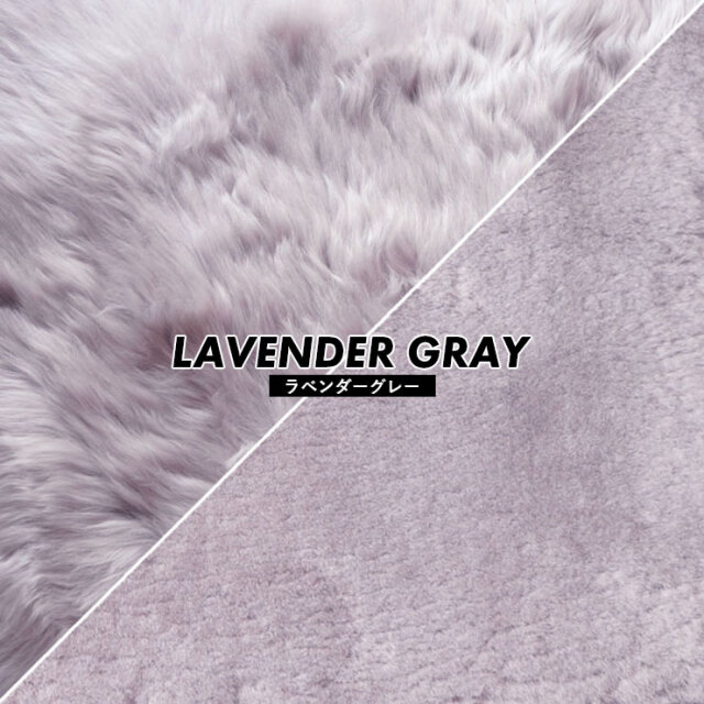 洗えるシープスキンムートンラグ 1.5匹サイズ（65×140cm）｜ソファや