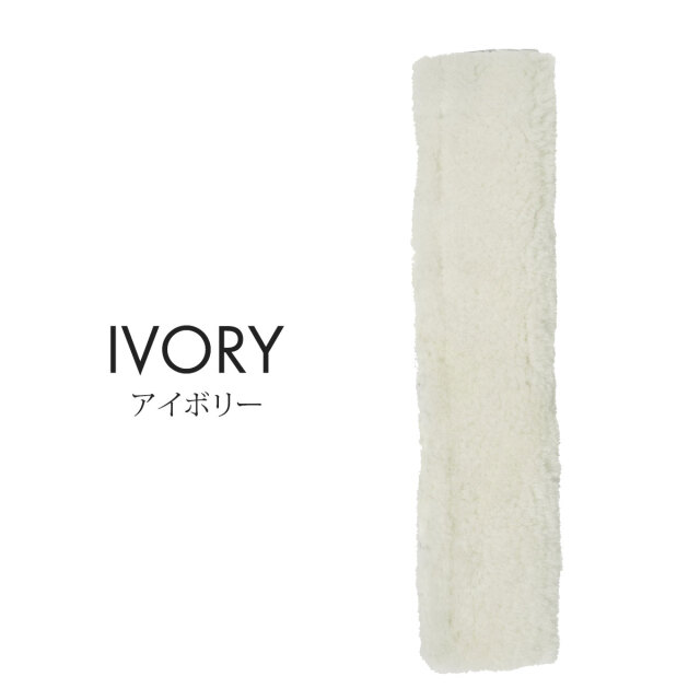 シートベルトカバー アイボリー