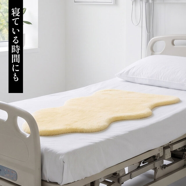 天然ムートンシーツ 敷パッド ラグマット 介護 床ずれ防止 96×180 シルバラード 医療 介護 ムートン ベットパット 1匹サイズ 90×60cm