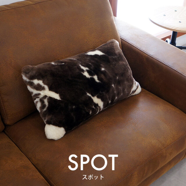 ムートン 背もたれ クッション 天然模様 SPOTTY 40cm×50cm