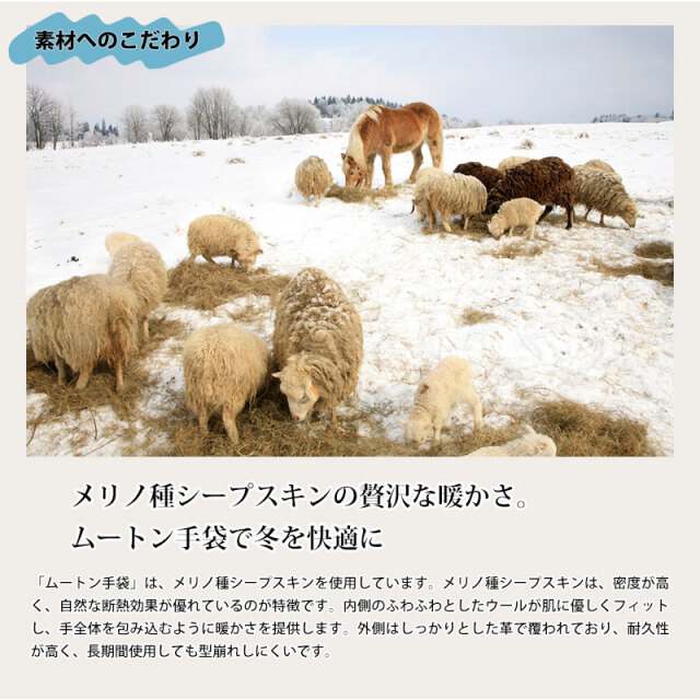ムートン手袋