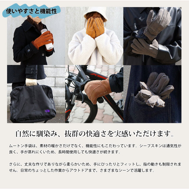 ムートン手袋
